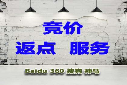 sem竞价推广托管案例：效果显著，投资回报率高
