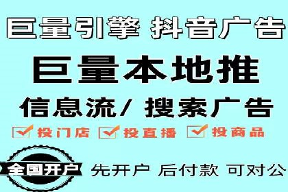 视频类APP的信息流广告投放策略及效果展示